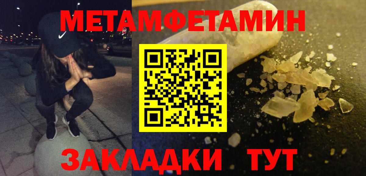 АМФ  Вход с VPN  АМФ  Мелеуз  АМФЕТАМИН Розовый 