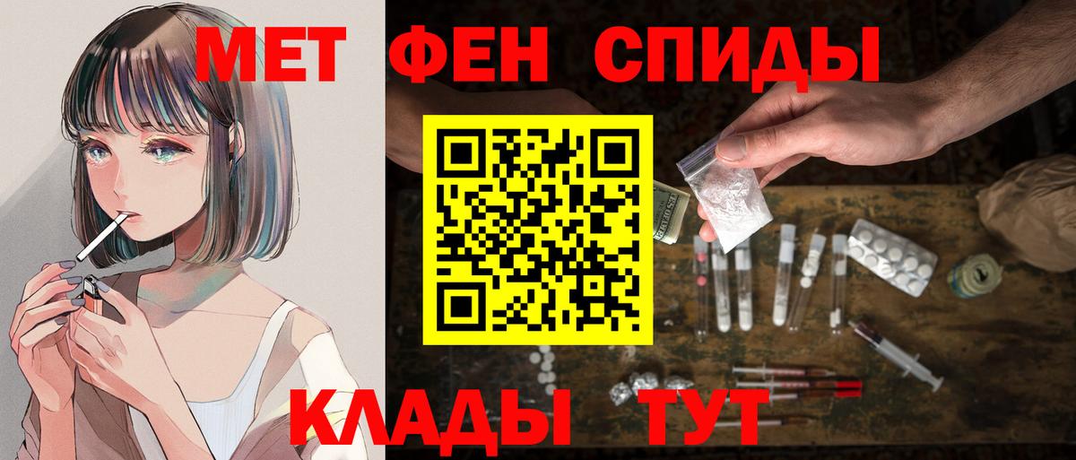 Амфетамин Розовый Мелеуз