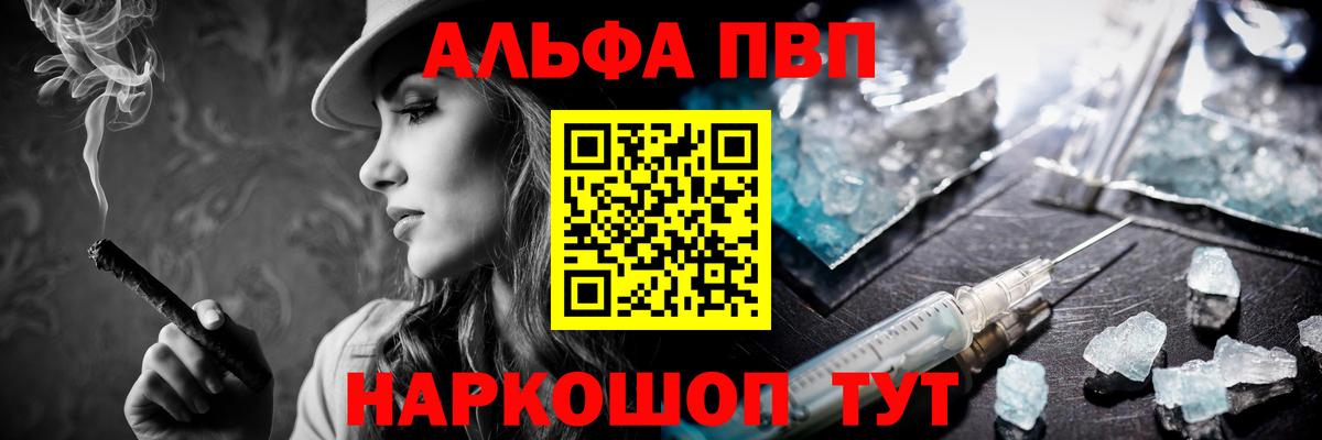 A-PVP  Alpha-PVP VHQ  Альфа ПВП кристаллы  Мелеуз  Вход с VPN  Alpha PVP СК 