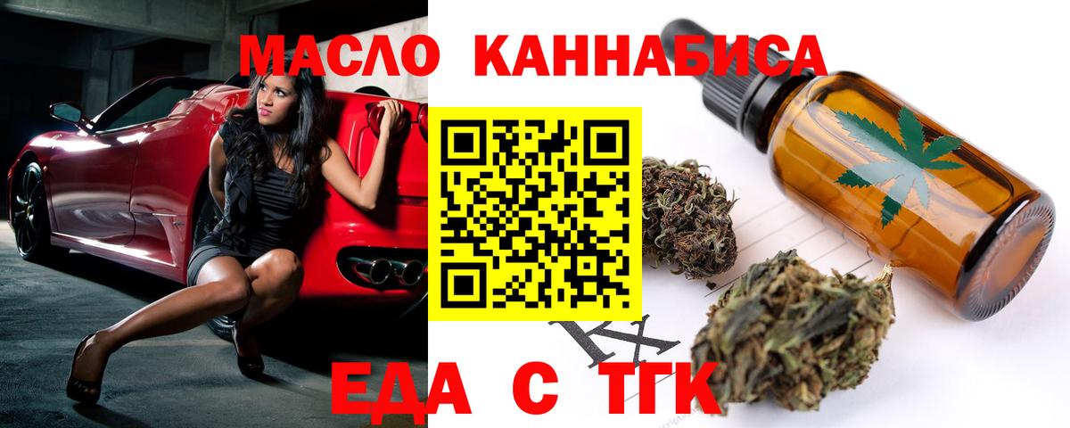 Мелеуз  Canna-Cookies конопля  Вход с VPN 