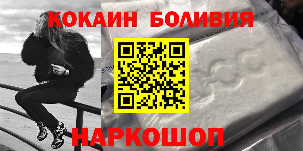 Кокаин 97%  Вход с VPN  Мелеуз  COCAIN Columbia 