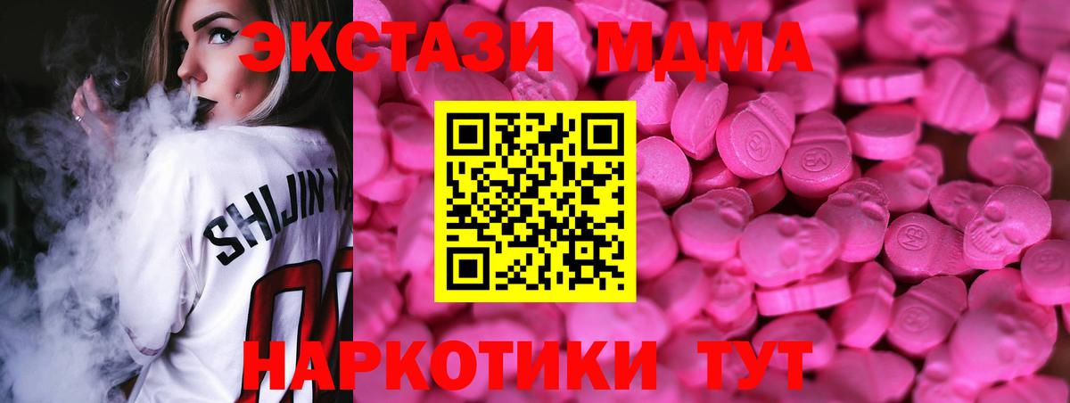 Экстази 280 MDMA  ЭКСТАЗИ VHQ  Экстази  Мелеуз  Вход с VPN 