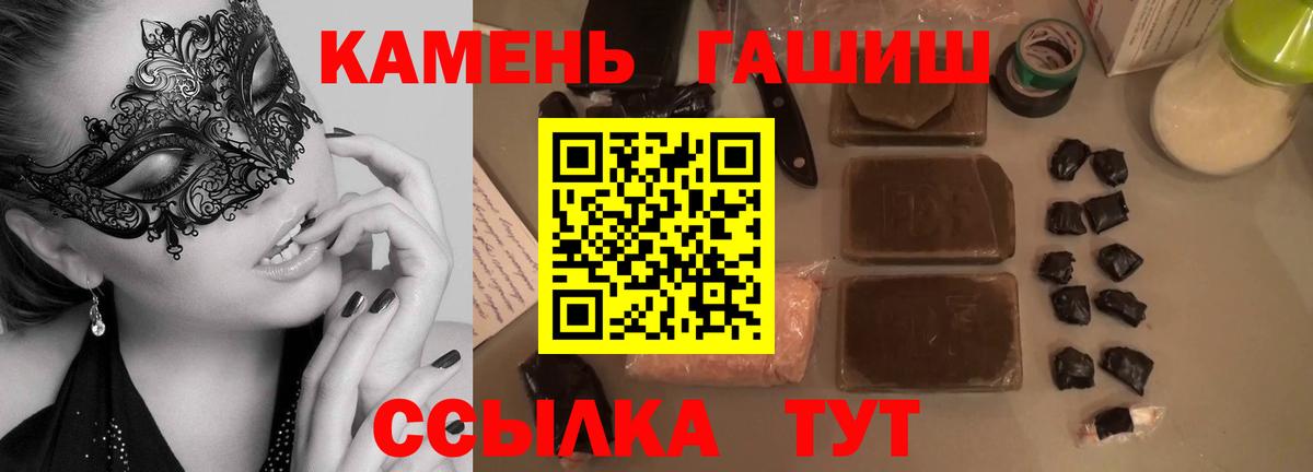 ГАШ хэш  Гашиш Cannabis  Мелеуз  Вход с VPN 