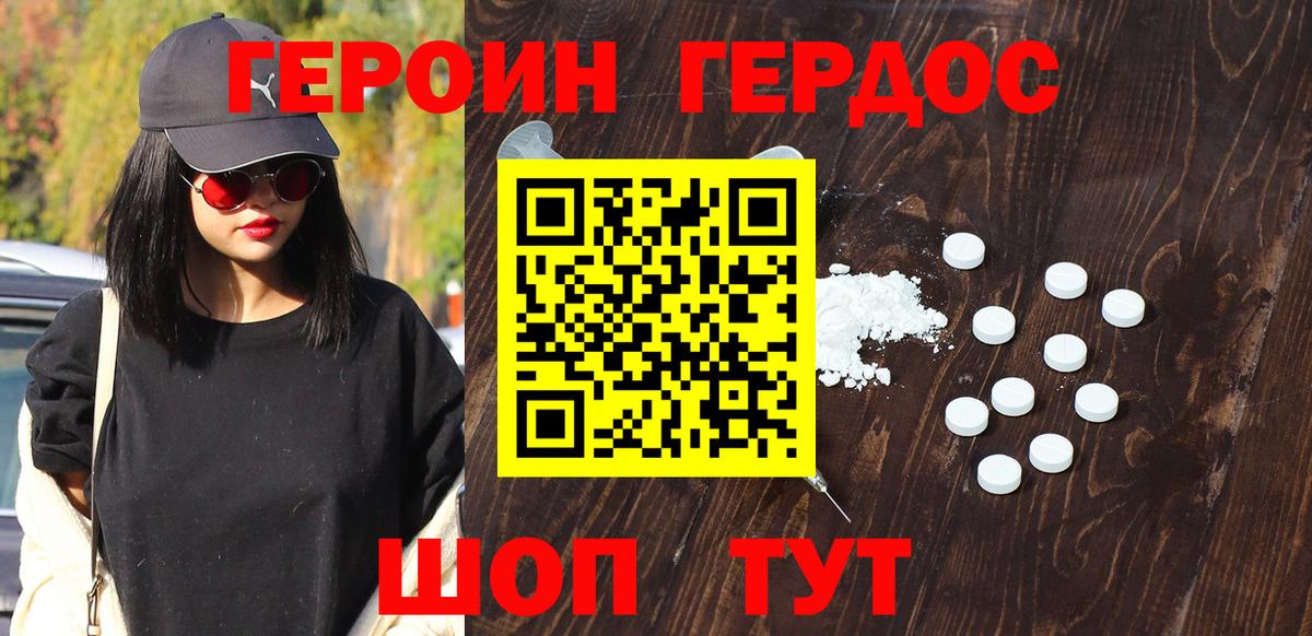 Мелеуз  Героин белый  Вход с VPN 