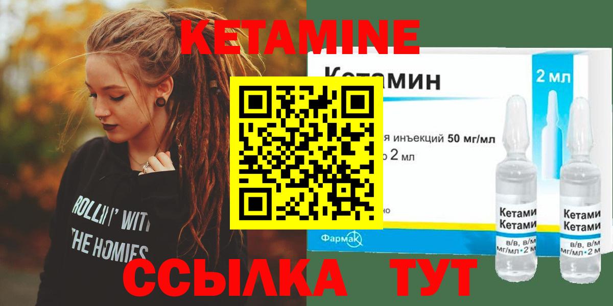 Кетамин ketamine  Вход с VPN  Мелеуз 