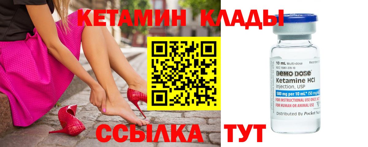 Кетамин VHQ Мелеуз