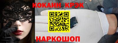 COCAINE Донецк