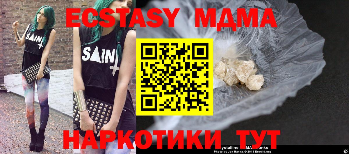 MDMA  MDMA VHQ  Вход с VPN  Мелеуз 