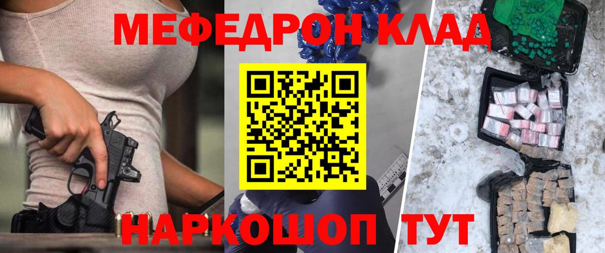 Мефедрон мука  Вход с VPN  Мелеуз  МЯУ-МЯУ  закладка  МЯУ-МЯУ VHQ 