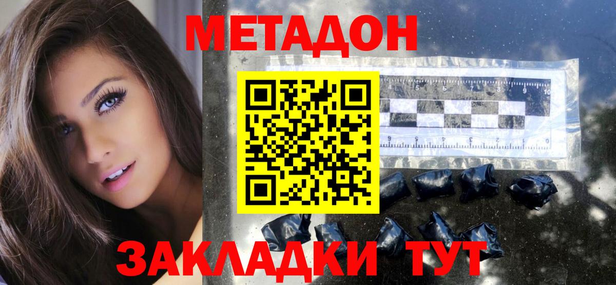 Метадон мёд  kraken ONION  Мелеуз  МЕТАДОН белоснежный  Вход с VPN 