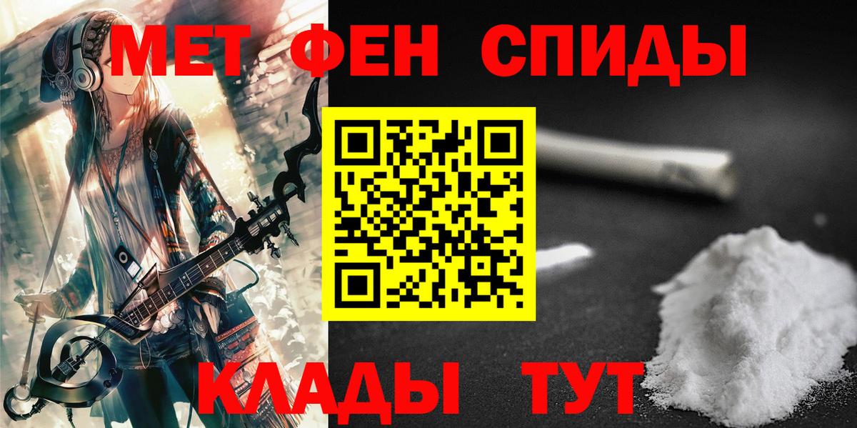 Мелеуз  МЕТАМФЕТАМИН мет  Вход с VPN  МЕТАМФЕТАМИН мет 