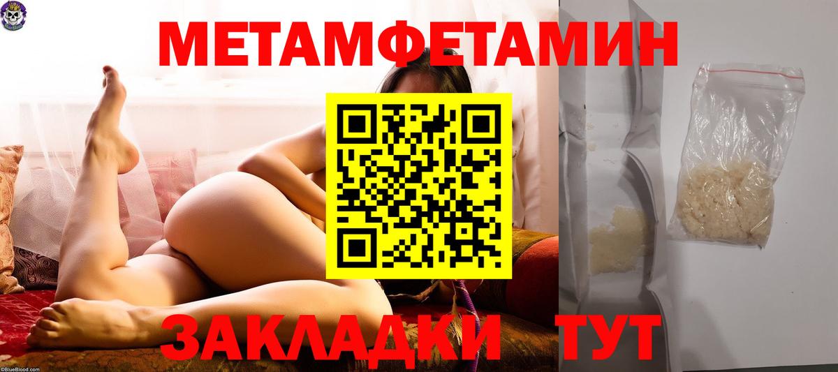 Первитин кристалл Мелеуз