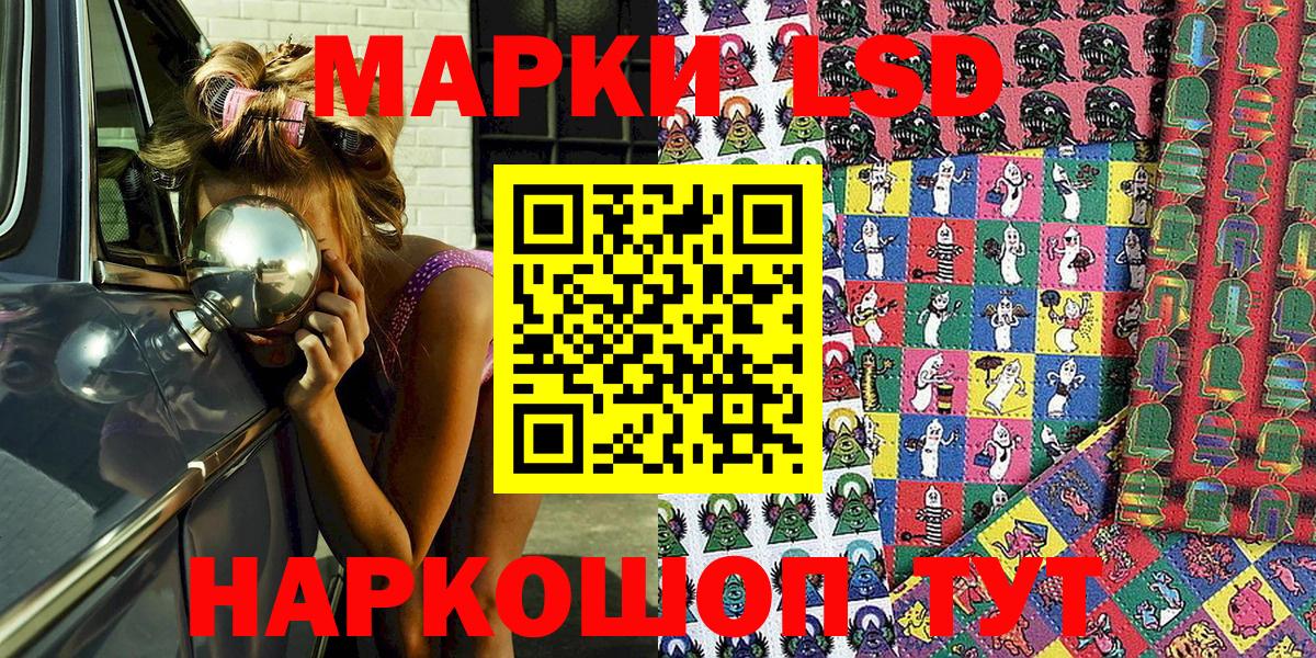 Марки 25I-NBOMe 1,5мг Мелеуз