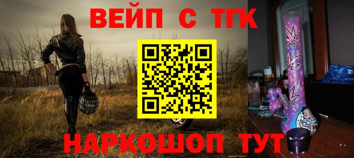 Мелеуз  ТГК THC oil  Вход с VPN  Дистиллят ТГК вейп с тгк 