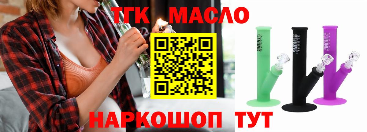 ТГК концентрат Мелеуз