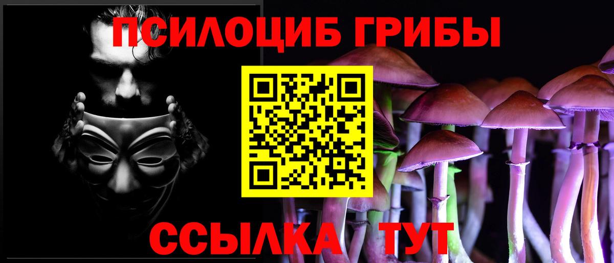 Галлюциногенные грибы мухоморы Мелеуз
